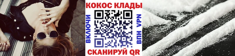 КОКАИН FishScale  Купить где  Изобильный 