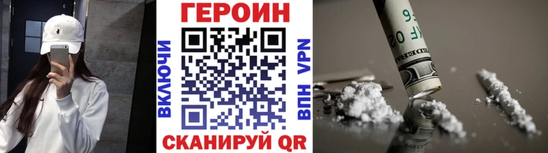 Героин белый  Купить закладки  Изобильный 