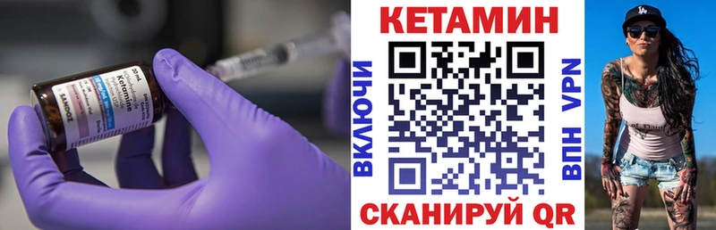 КЕТАМИН VHQ  Купить  Изобильный 