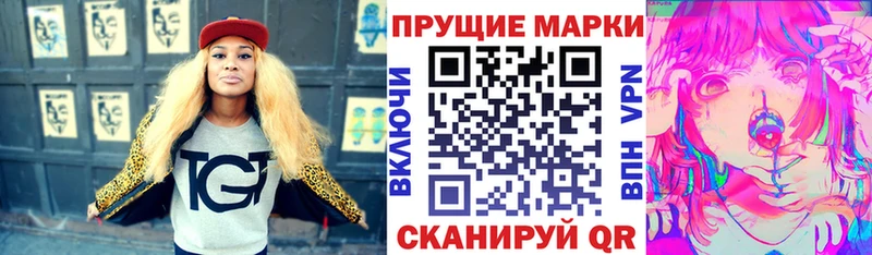Наркотические марки 1,8мг  Купить закладки  Изобильный 